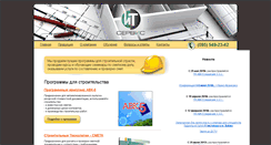 Desktop Screenshot of it-service.biz.ua